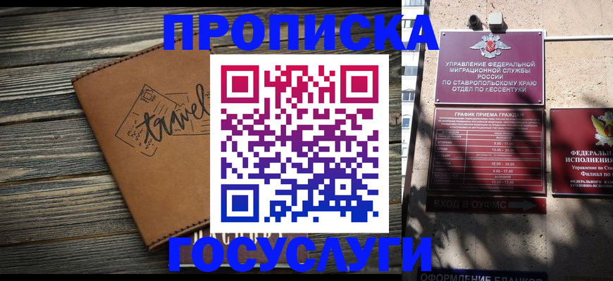 временная регистрация гарантия в Калтане