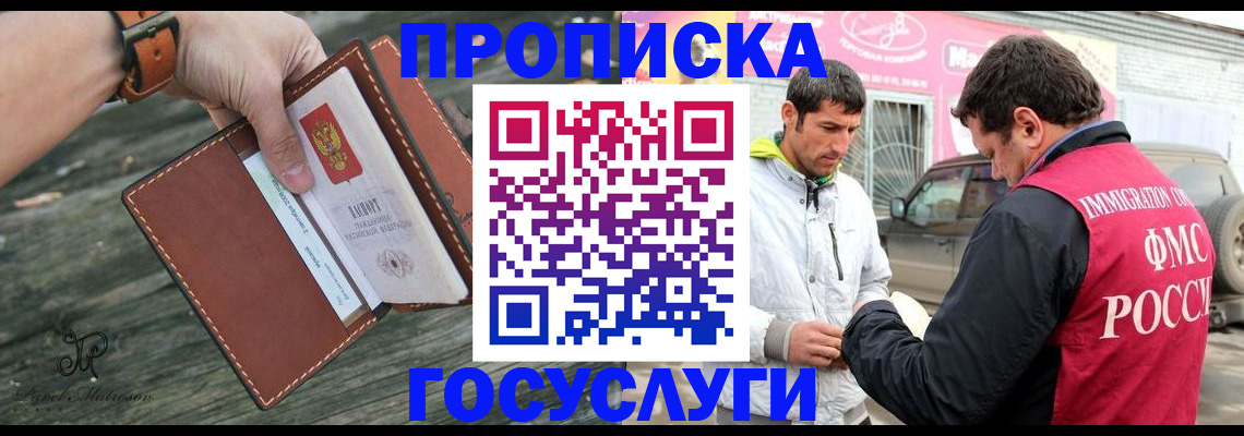 прописка для военкомата в Калтане