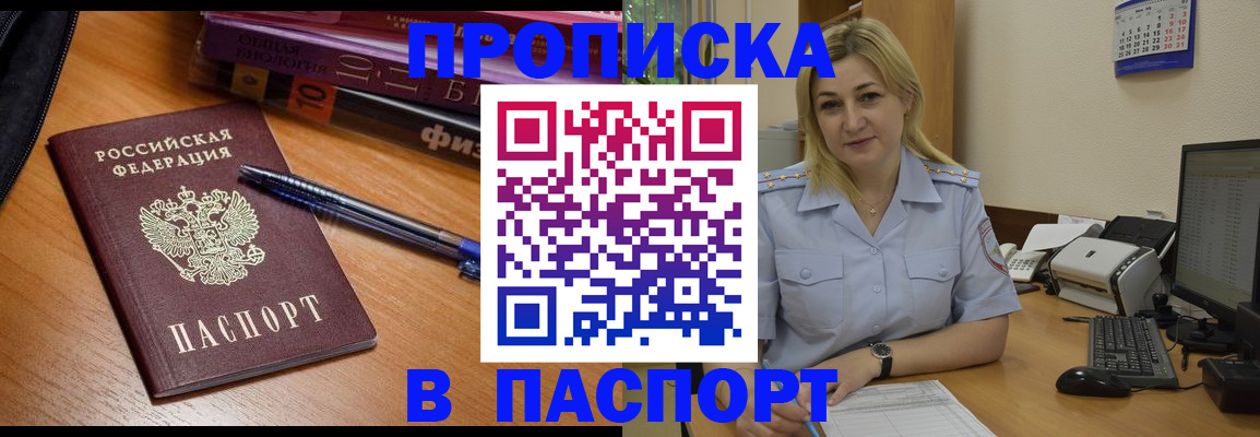 прописка ребенка в Калтане